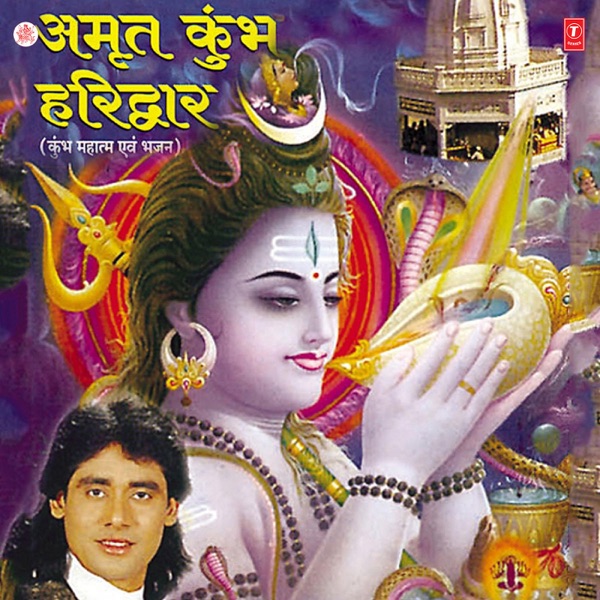 Mere Gurudev Aaye Ne Cover