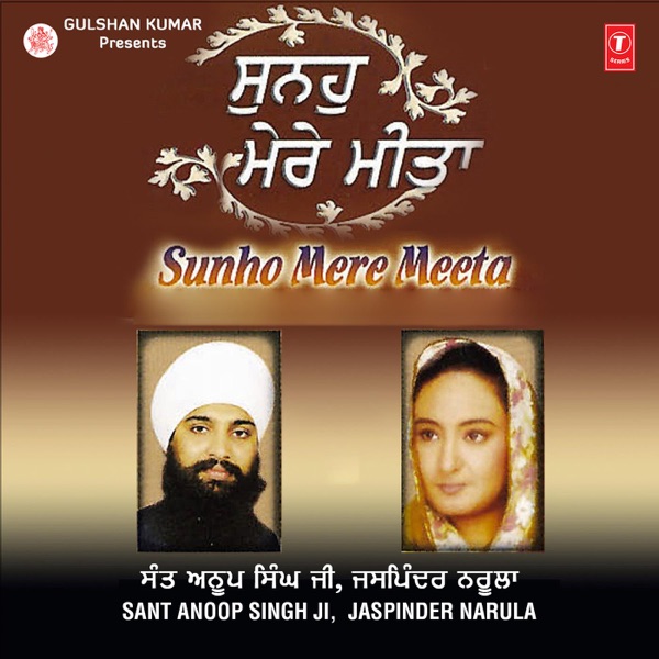 Ja Gur Dekha Samne Cover