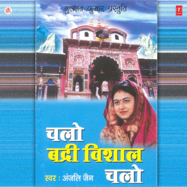 Badri Kedar Ki Shyamal Murat Cover