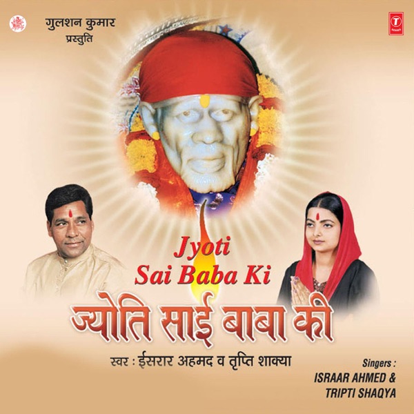 Shirdi Wale Sai Baba Ik Tere Siwa Mera Kaun Hai Cover