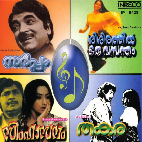 Neevu Leni Jeevitham Cover