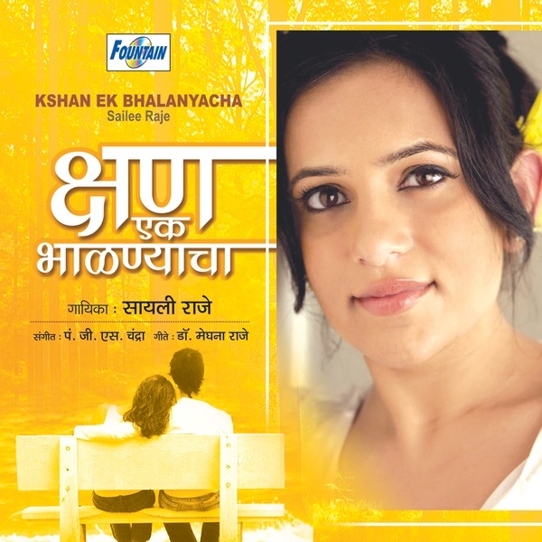 Dmlelya Bapachi Kahani Cover