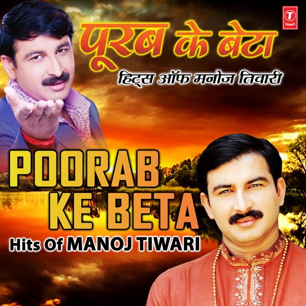 Aawa Maza Maar La Cover