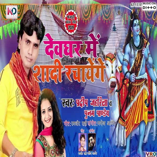 Aayi Ho Dada Cover