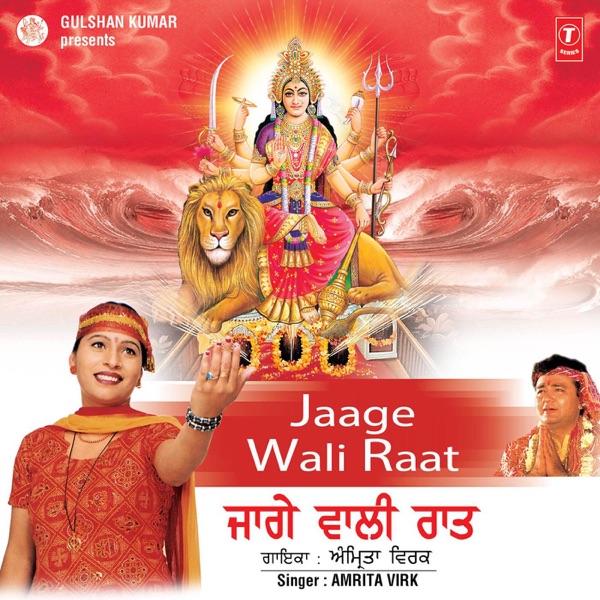 Shri Sita Ram Jaap Cover