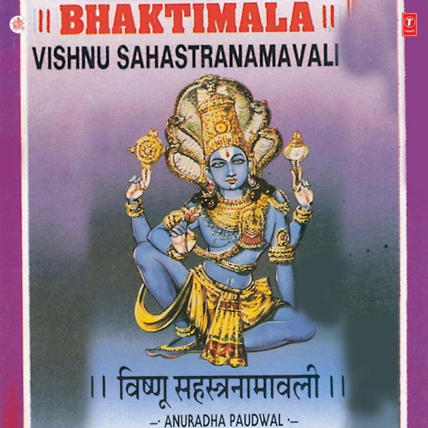 Prabhuji Tum Chandan Cover