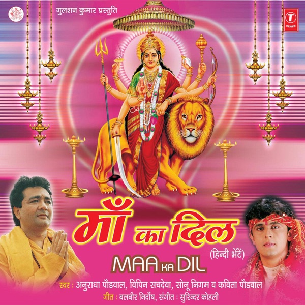 Sheranwali Ki Jai Cover