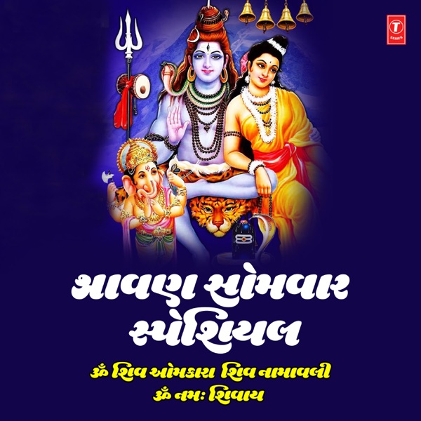 Jai Janani Maat Cover