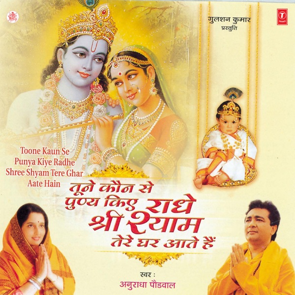 Sunder Kaand Vol 1 Cover