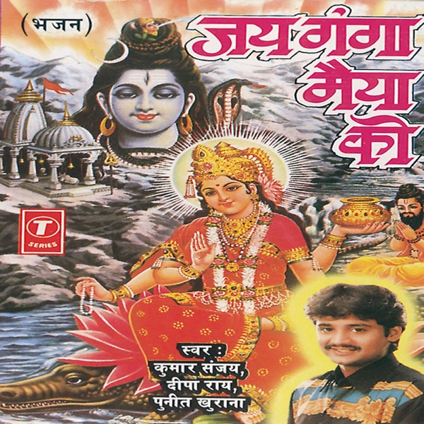 O Chandi Maiyya Cover