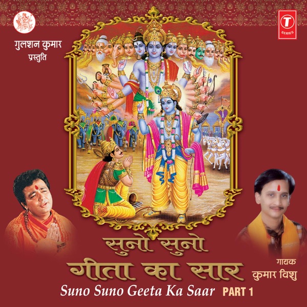 Sita Ke Ram Radha Ke Shyam Cover