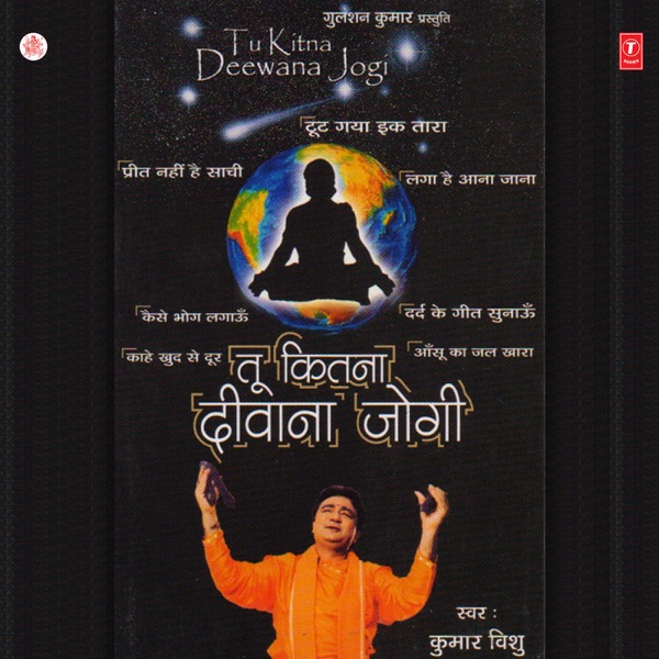 Suno Suno Geeta Ka Saar Vol 1 Cover