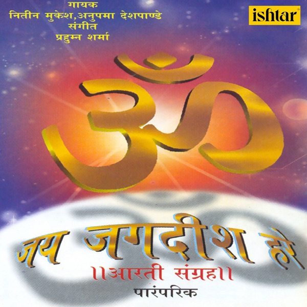 Vaishnava Janato Cover