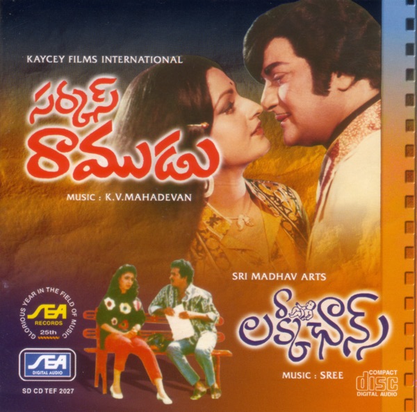 Jivvu Mani Konda Gali Cover