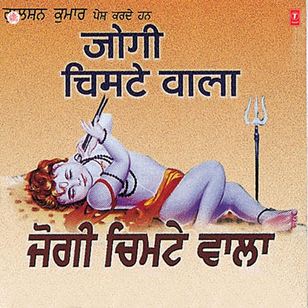 Bansi Bajawe Kunjan Mein  Cover