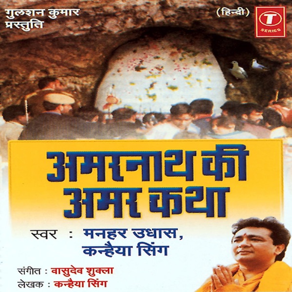 Hey Prabhu Kariye Daya Cover