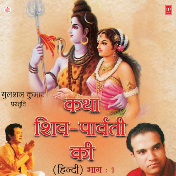 Jai-Jai Ram Krishan Hari Cover