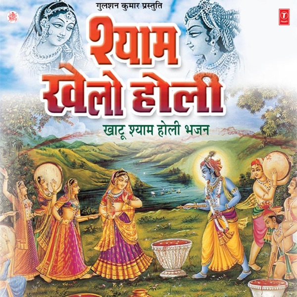 Karde Dhamaal Bajrangi Cover