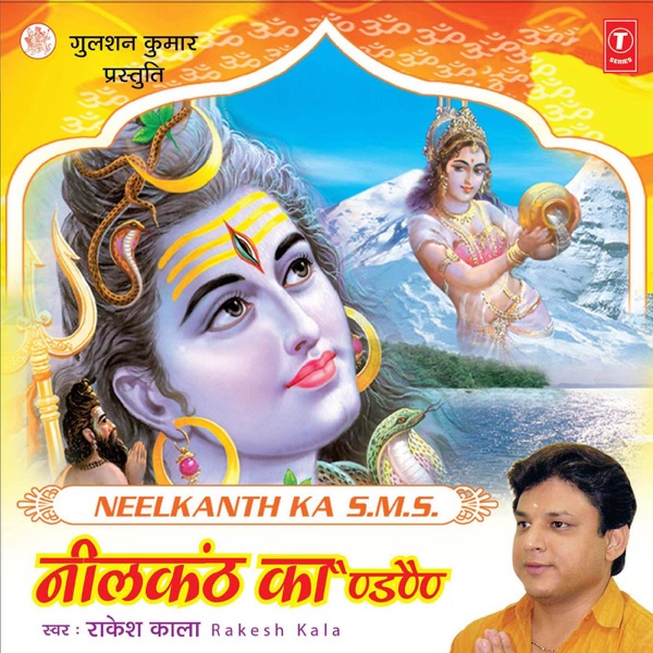 Kailash Dham Mahadham Non Stop Cover