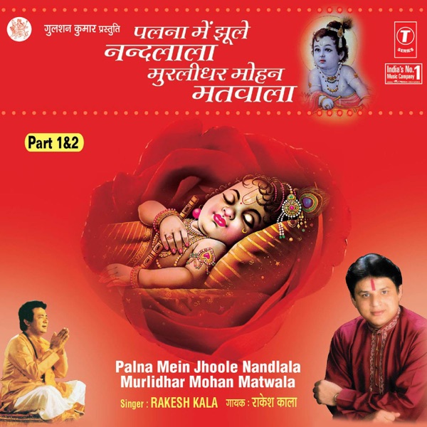 Neelkanth Ka Sms Cover