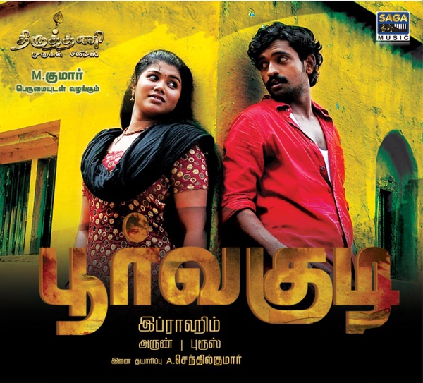 Kavithai Nethane Cover