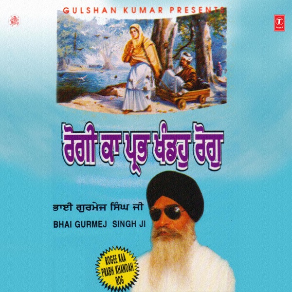 Tenon Sajde Karan Noh Cover