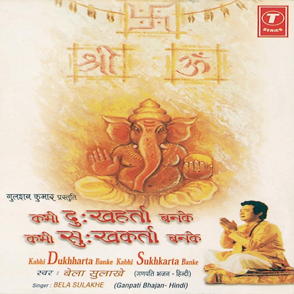 Sankat Mochan Hanuman Ashtak Cover