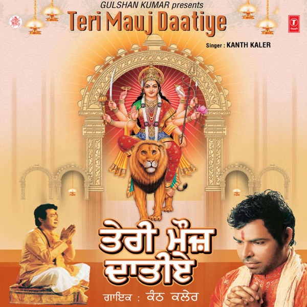 Arpan Kabeer Bhajans Cover