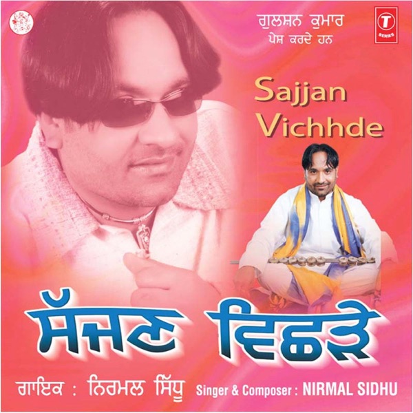 Jaanakinaath Sahay Kare Cover