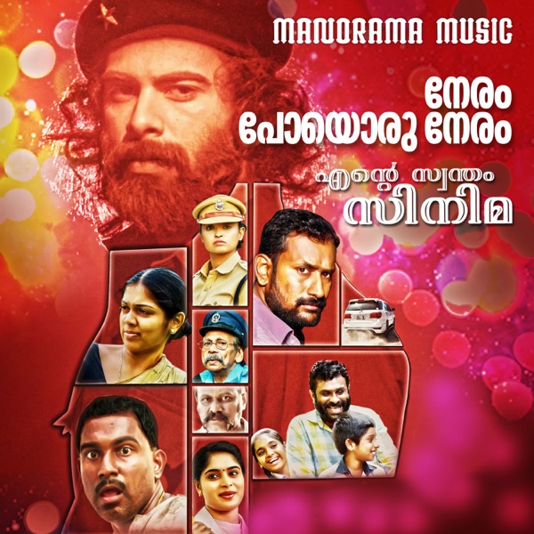 Nadhi Vellam Cover