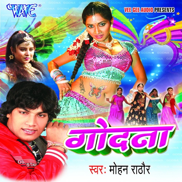 Hair Bandwali Cover