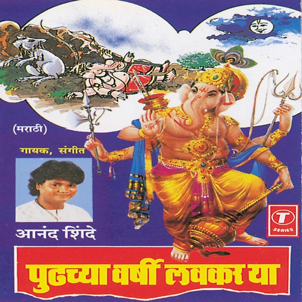 Tikhi Akh Cover