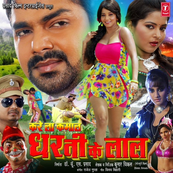 Jhanjraan Cover