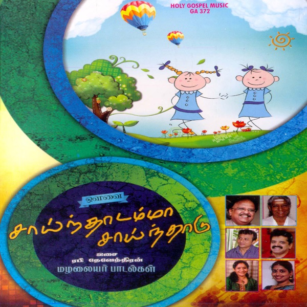 Ennamo Nadakkuthu Cover