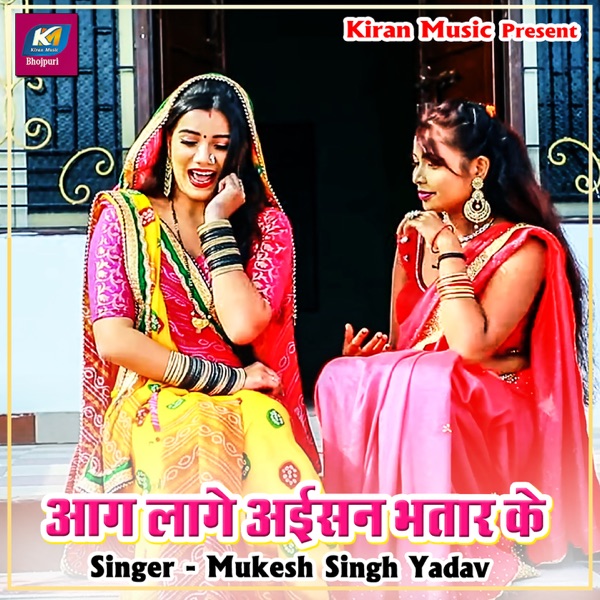 Kumari Cover