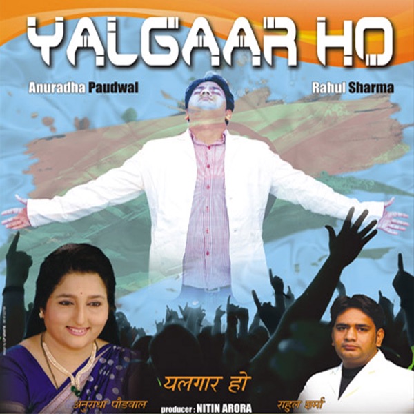 Besakhi Mela Cover