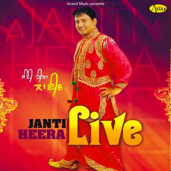 Jagah Jee Lagane Ki Cover