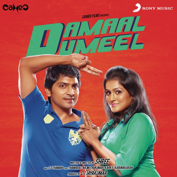 Neeillamal (Male) Cover