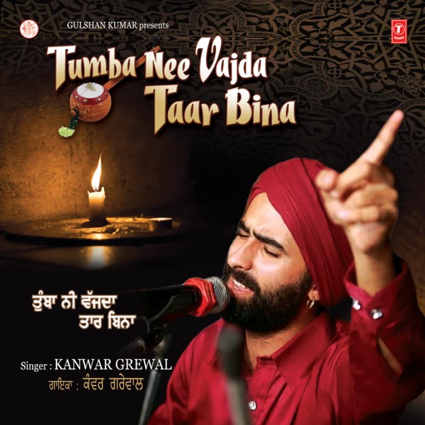 Tera Mera Pyar Mitra Cover