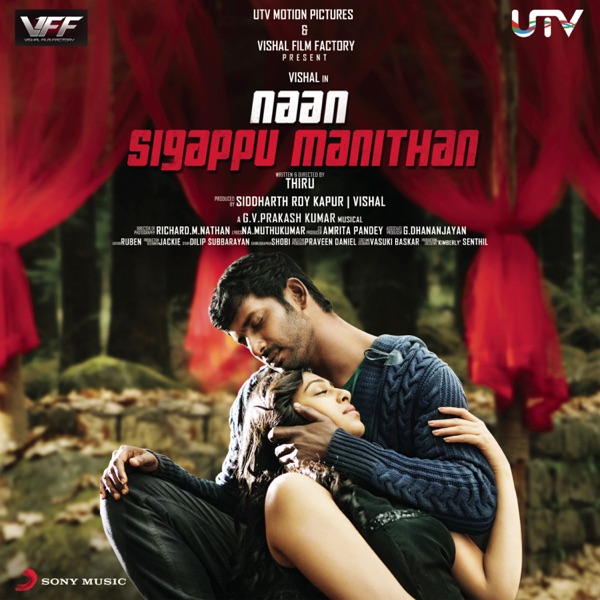 Yen Devadhai Cover