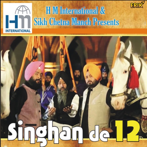 Singhan De 12 Cover