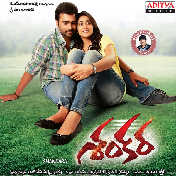 Adada Adada Cover