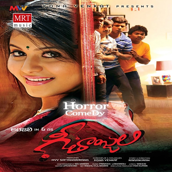 Chikkadu Dorakadu Cover