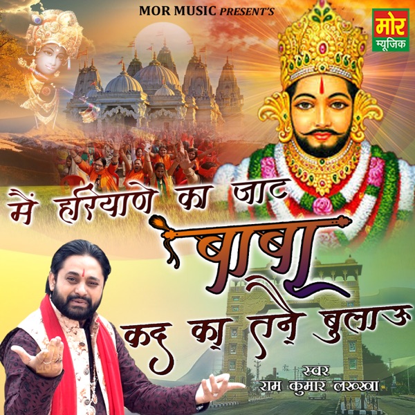 Bhangra Bharat Vich Cover