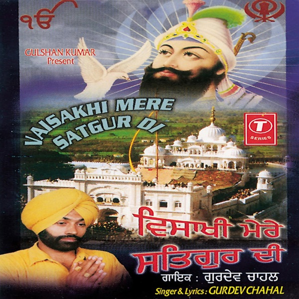 Mahek Punjab Di - Promo Cover