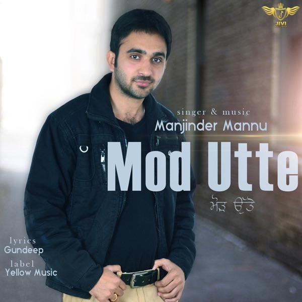 Mod Utte Cover