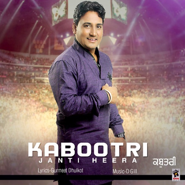 Kabootri Cover