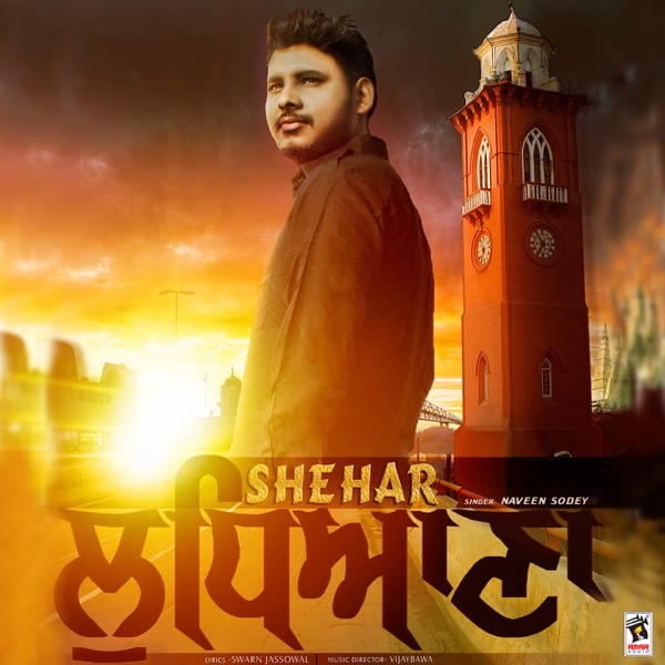 Shehar Ludhiana Cover