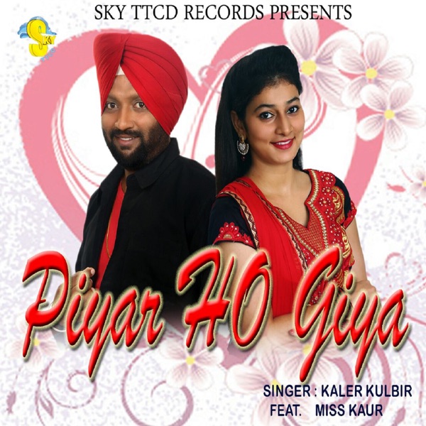 Piyar Ho Giya Cover