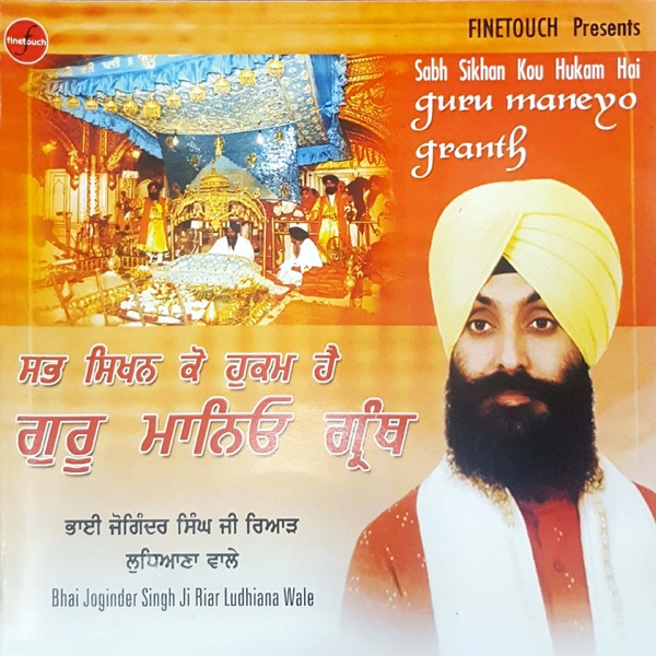 Bhagtan Ki Tek Tun Cover